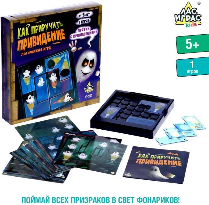 Настольная игра Лас Играс KIDS Как приручить привидение 7107415 купить,NaN