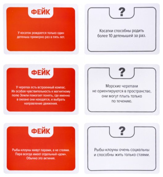 Настольная игра Десятое Королевство Факт или фейк Тайна подводного мира купить,NaN