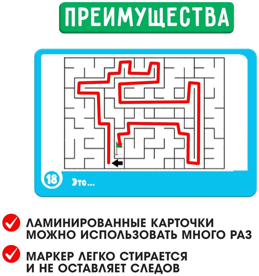 Обучающий набор IQ-ZABIAKA графические лабиринты купить,NaN