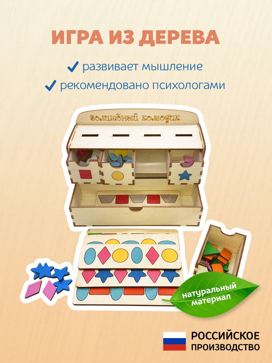 Smile Decor Волшебный комодик А004 купить,NaN