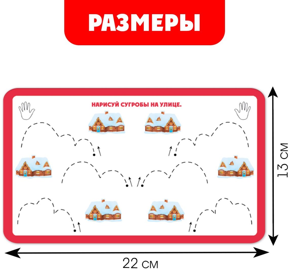 Обучающий набор IQ-ZABIAKA Межполушарное развитие купить,NaN
