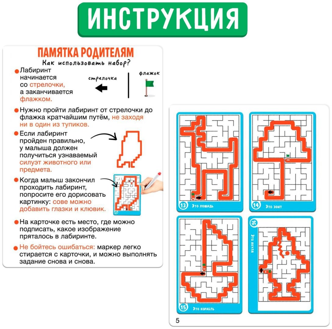 Обучающий набор IQ-ZABIAKA графические лабиринты купить,NaN