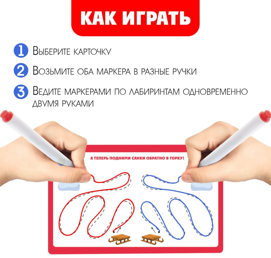 Обучающий набор IQ-ZABIAKA Межполушарное развитие купить,NaN