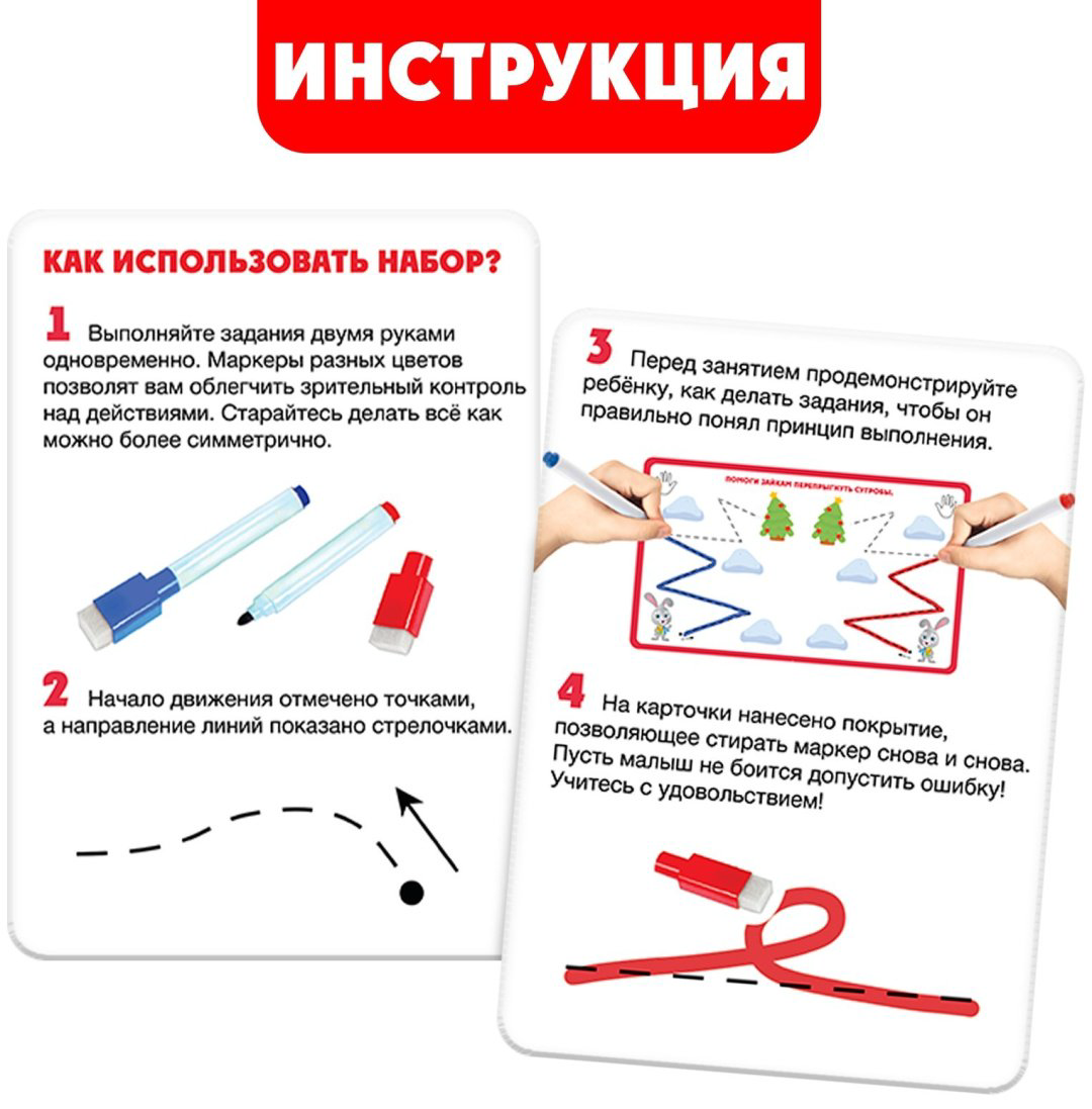 Обучающий набор IQ-ZABIAKA Межполушарное развитие купить,NaN