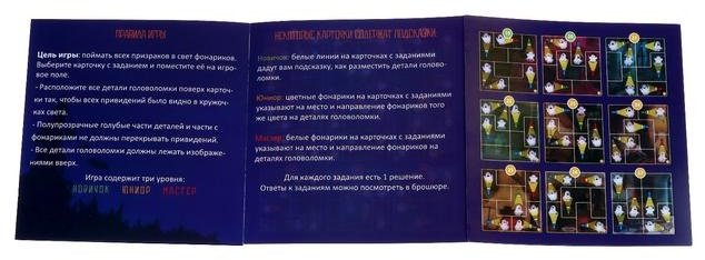 Настольная игра Лас Играс KIDS Как приручить привидение 7107415 купить,NaN