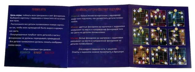 Настольная игра Лас Играс KIDS Как приручить привидение 7107415 купить,NaN
