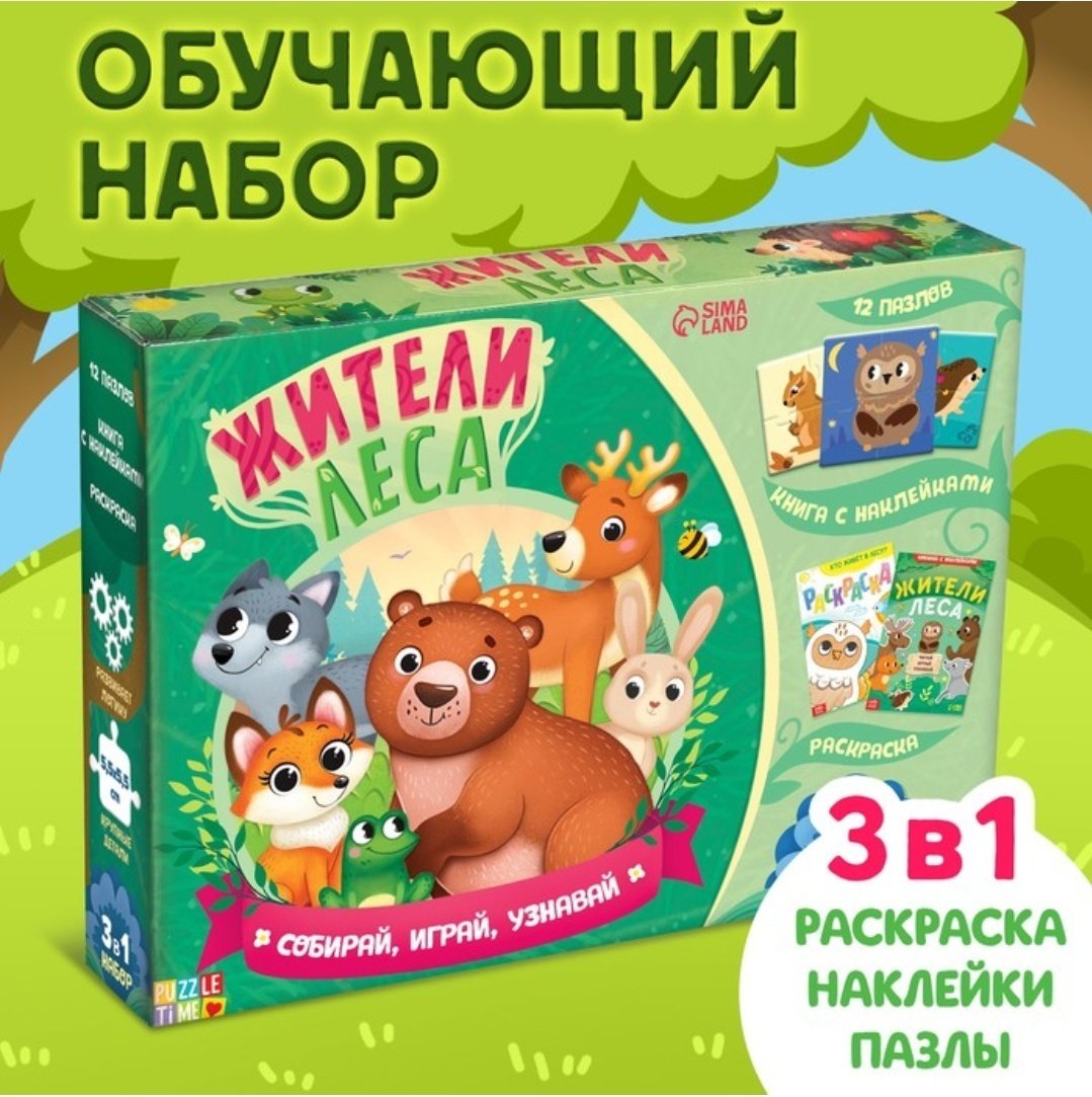 Обучающий набор Puzzle Time Жители леса купить,NaN