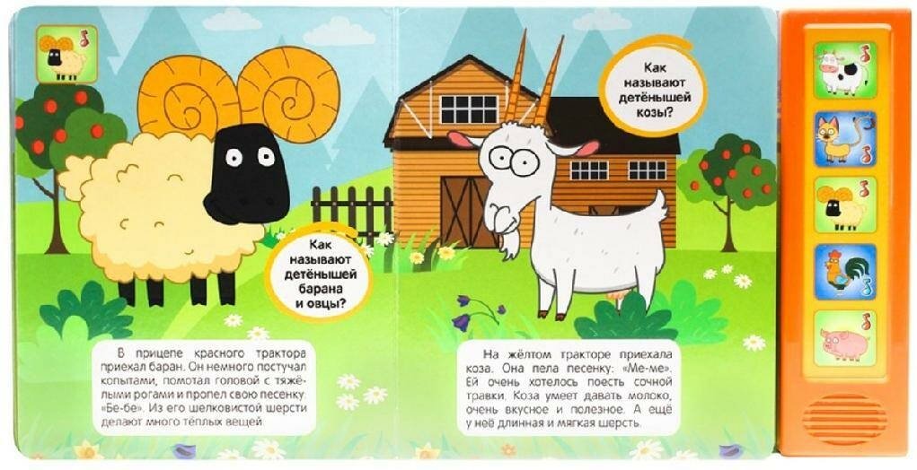 Книжка-игрушка УМка Синий трактор. Веселая ферма купить,NaN