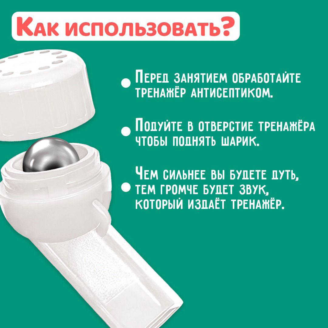 Обучающий набор Zabiaka подними шарик купить,NaN