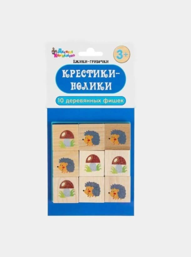 Настольная игра Тридевятое царство Крестики-нолики. Ежики-Грибочки 02656 купить,NaN