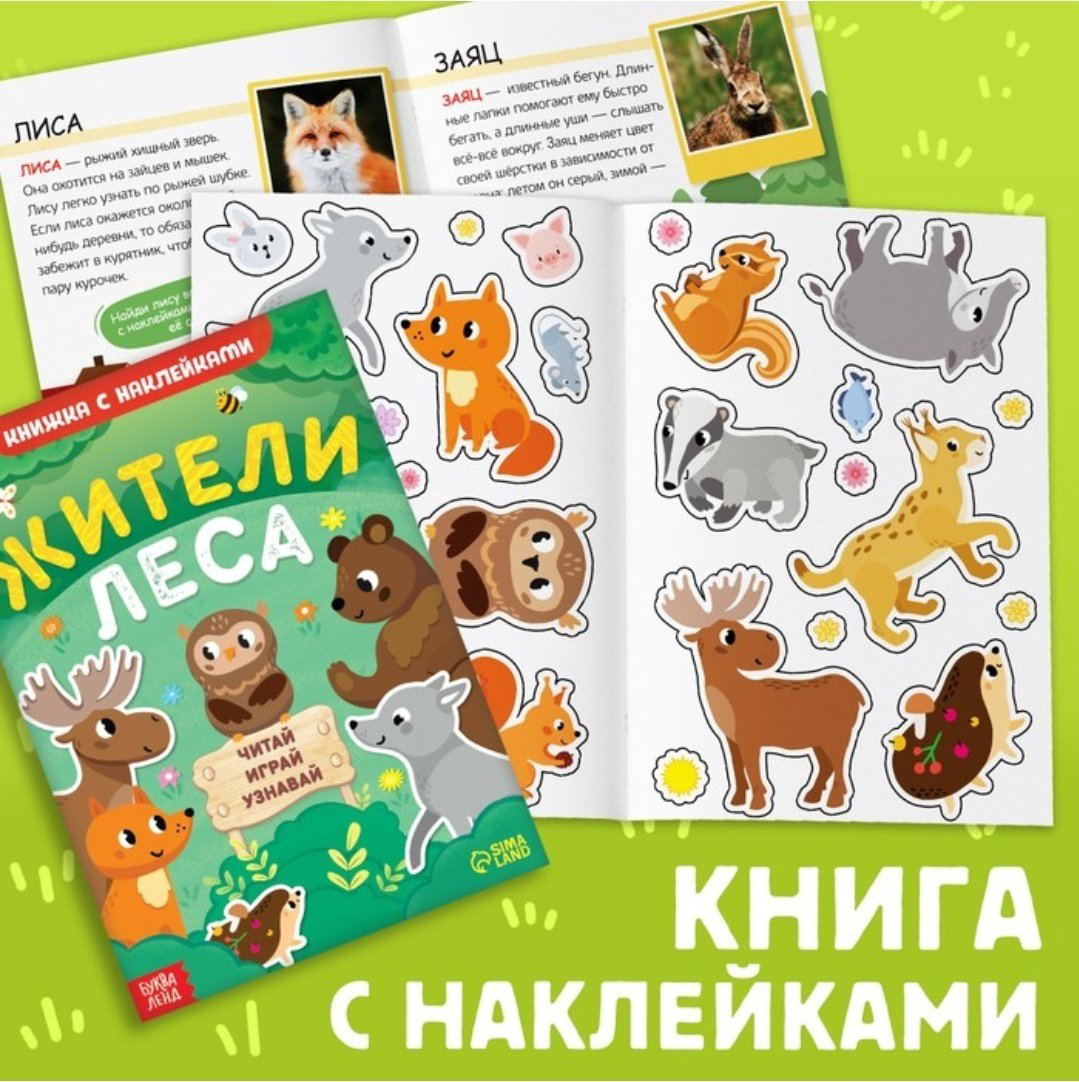 Обучающий набор Puzzle Time Жители леса купить,NaN