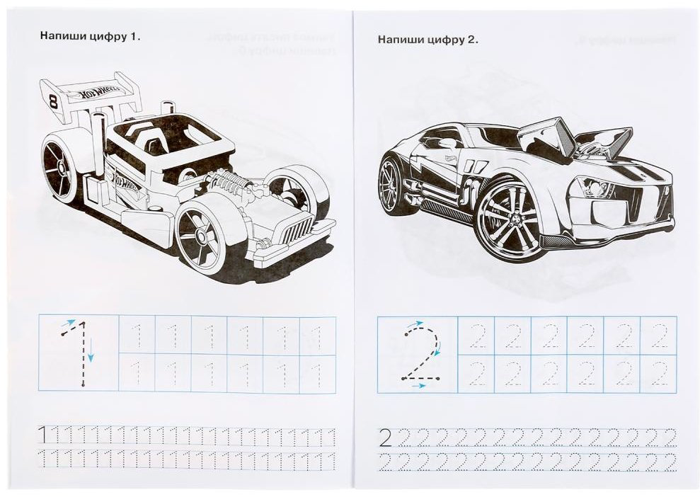 Пишем цифры. Прописи. Hot Wheels купить,NaN