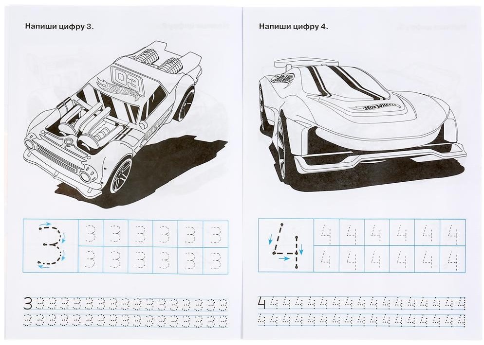 Пишем цифры. Прописи. Hot Wheels купить,NaN