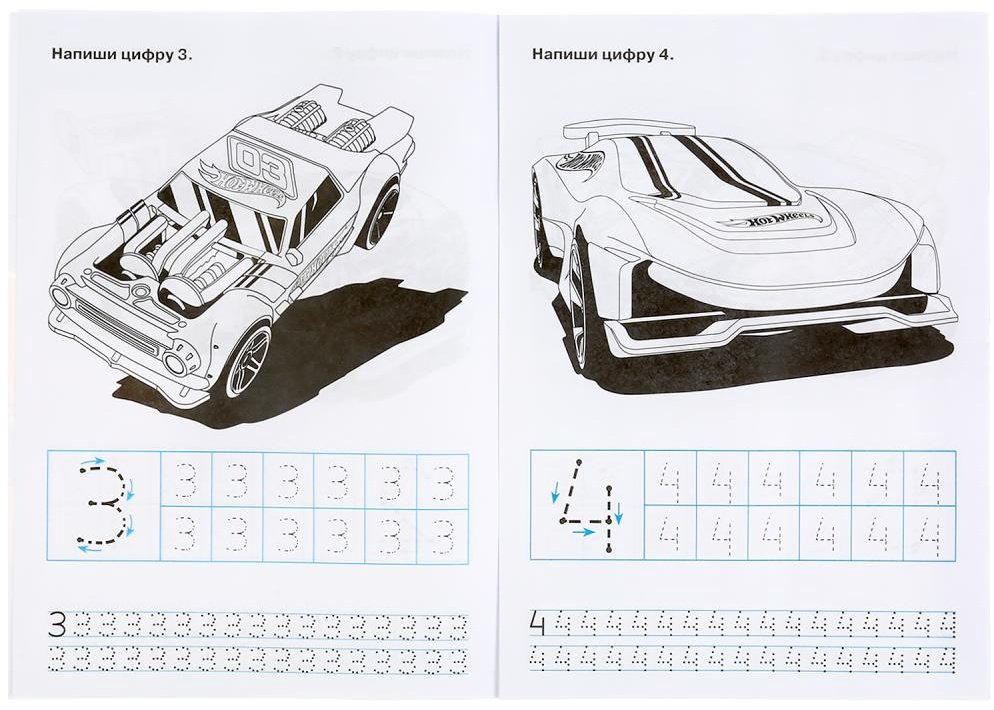 Пишем цифры. Прописи. Hot Wheels купить,NaN