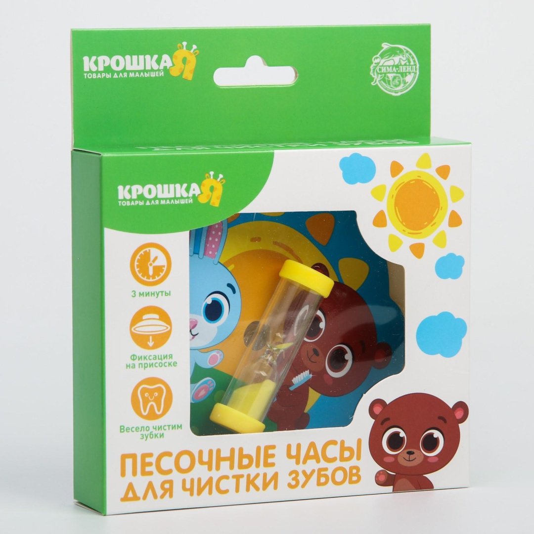 Часы Крошка Я лесные друзья