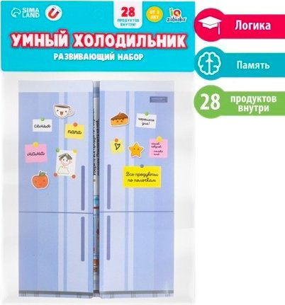 Магнитная игра IQ-ZABIAKA Умный холодильник купить,NaN