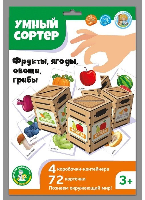 Настольная игра Десятое Королевство Умный сортер. Фрукты, ягоды, овощи, грибы 04718 купить,NaN