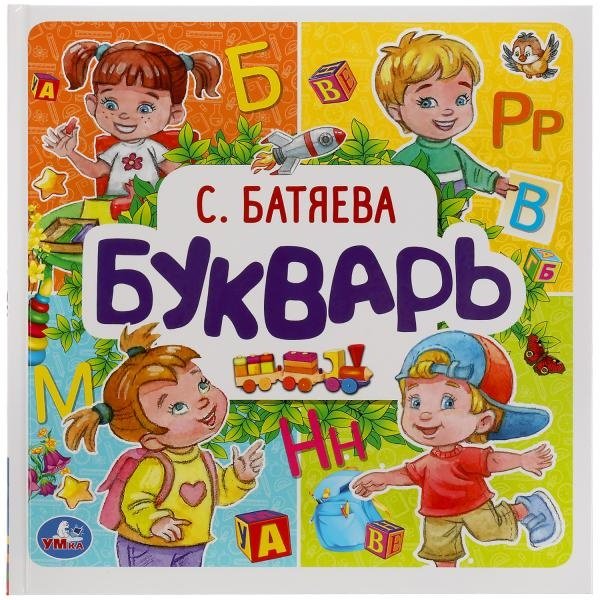 Батяева С.: Букварь купить,NaN