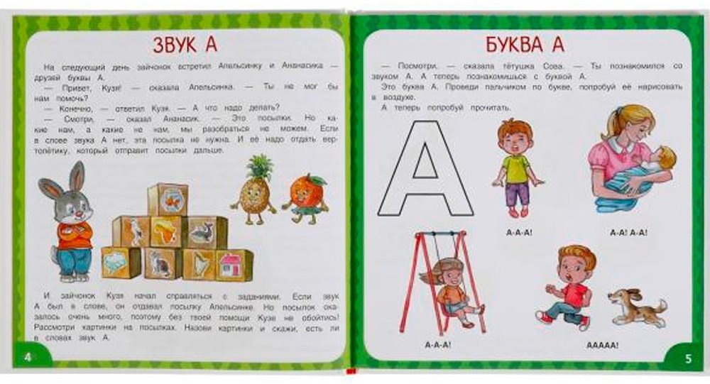 Батяева С.: Букварь купить,NaN