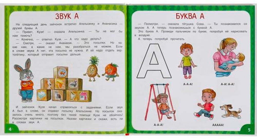 Батяева С.: Букварь купить,NaN
