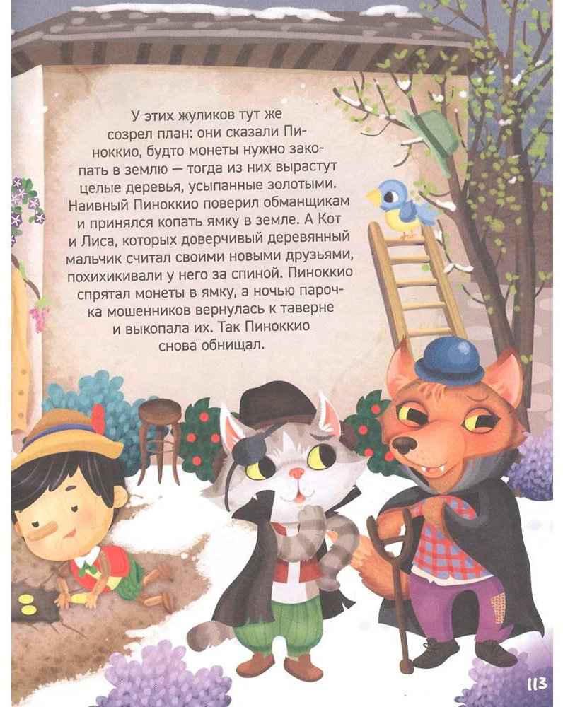 Книга Сказки-малютки. Все любимые герои купить,NaN