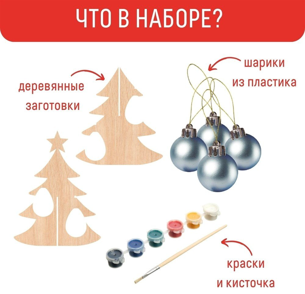 Набор Бумбарам Праздничная елочка W-1002 купить,NaN