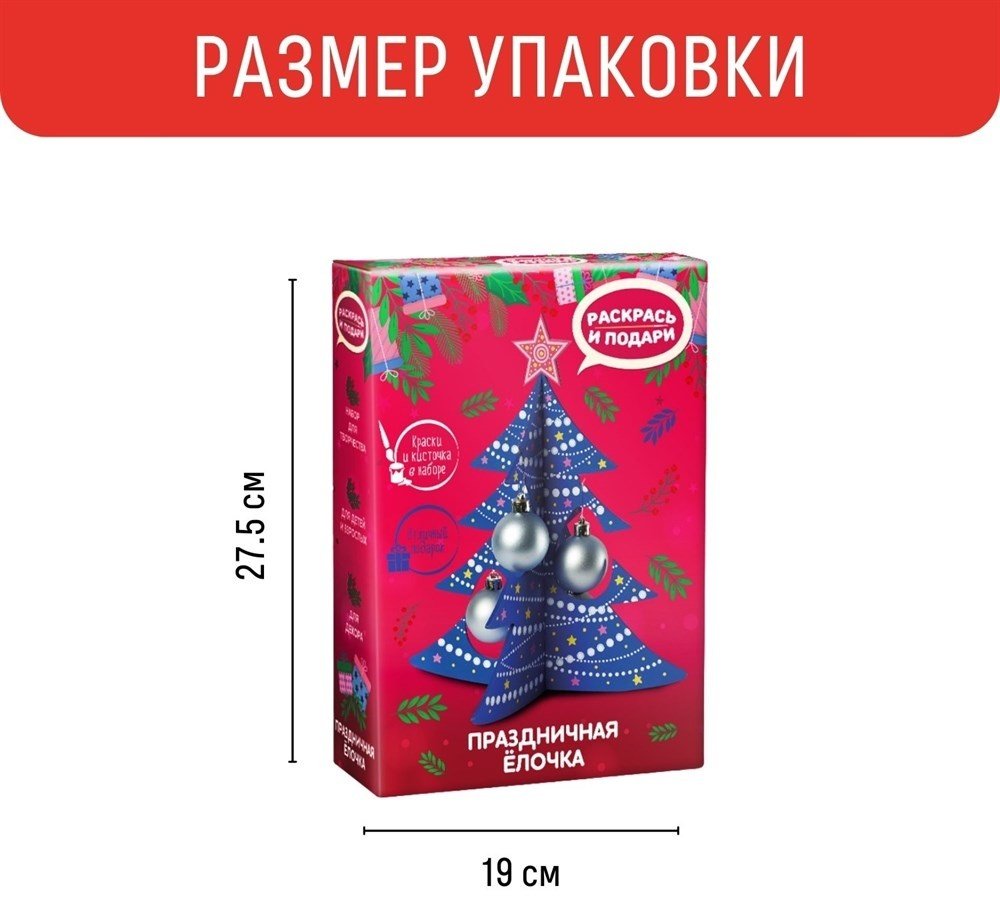 Набор Бумбарам Праздничная елочка W-1002 купить,NaN