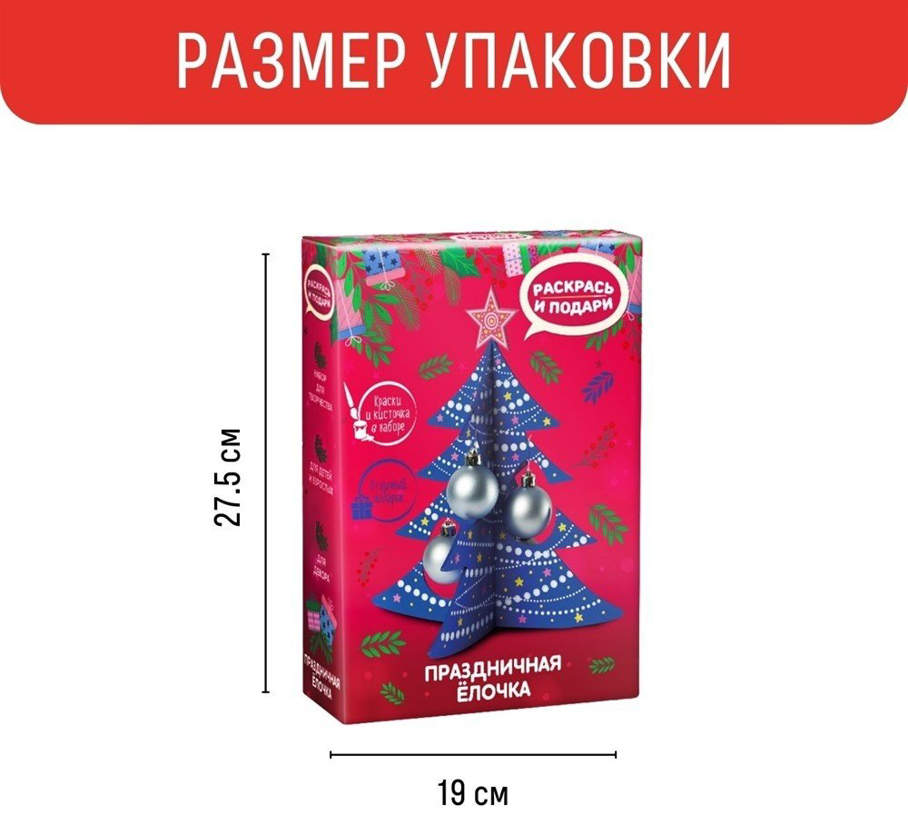 Набор Бумбарам Праздничная елочка W-1002 купить,NaN