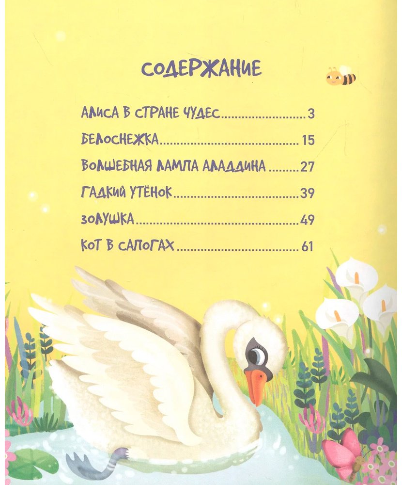 Книга Сказки-малютки. Все любимые герои купить,NaN