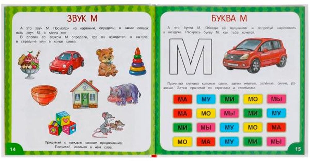 Батяева С.: Букварь купить,NaN