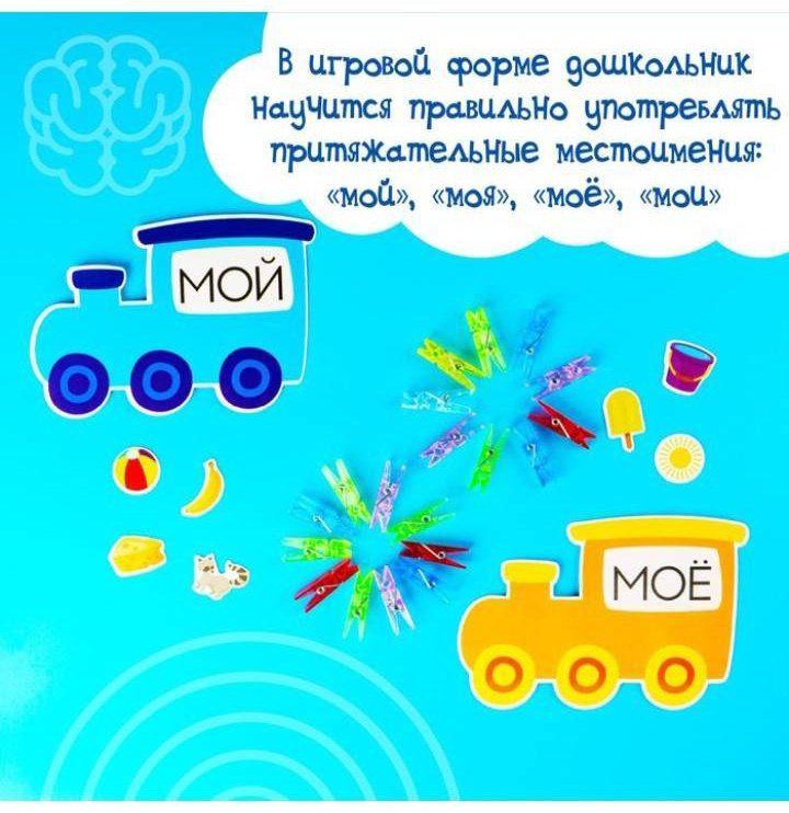 Обучающий набор IQ-ZABIAKA Развивающий набор с прищепками купить,NaN