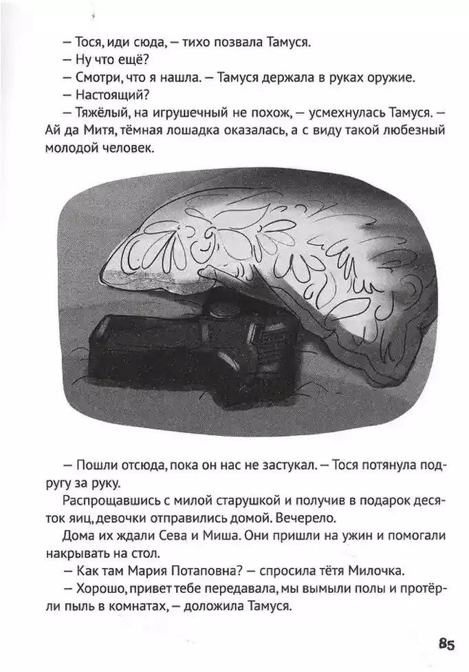 Книга Заболотная Э.: Тайна заброшенного дома купить,NaN