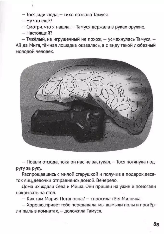 Книга Заболотная Э.: Тайна заброшенного дома купить,NaN