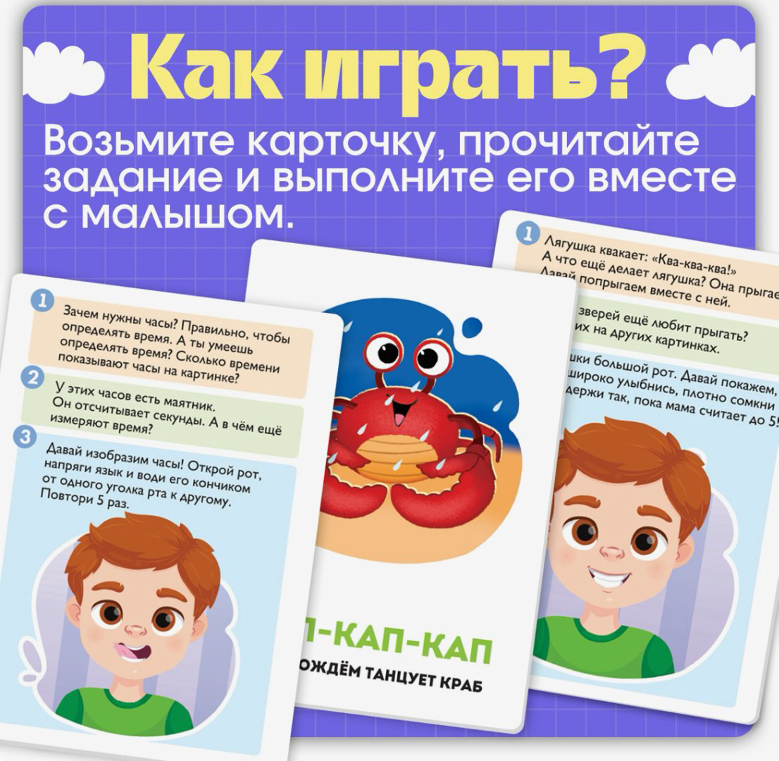 Карточки Zabiaka Подражалки купить,NaN