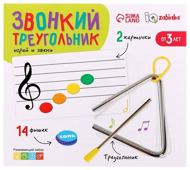 Обучающий набор IQ-ZABIAKA Звонкий треугольник купить,NaN