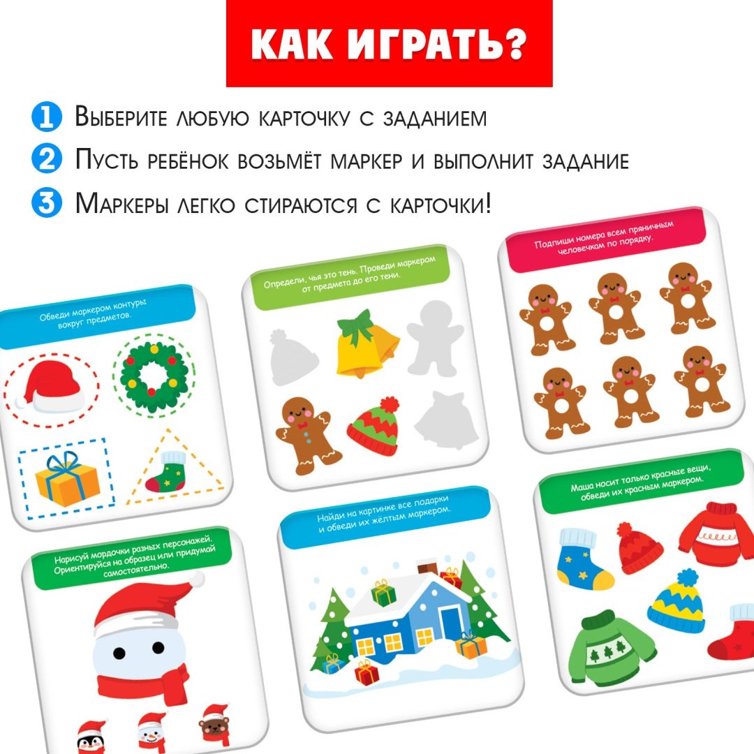 Набор для творчества IQ-ZABIAKA Новогодние задания купить,NaN