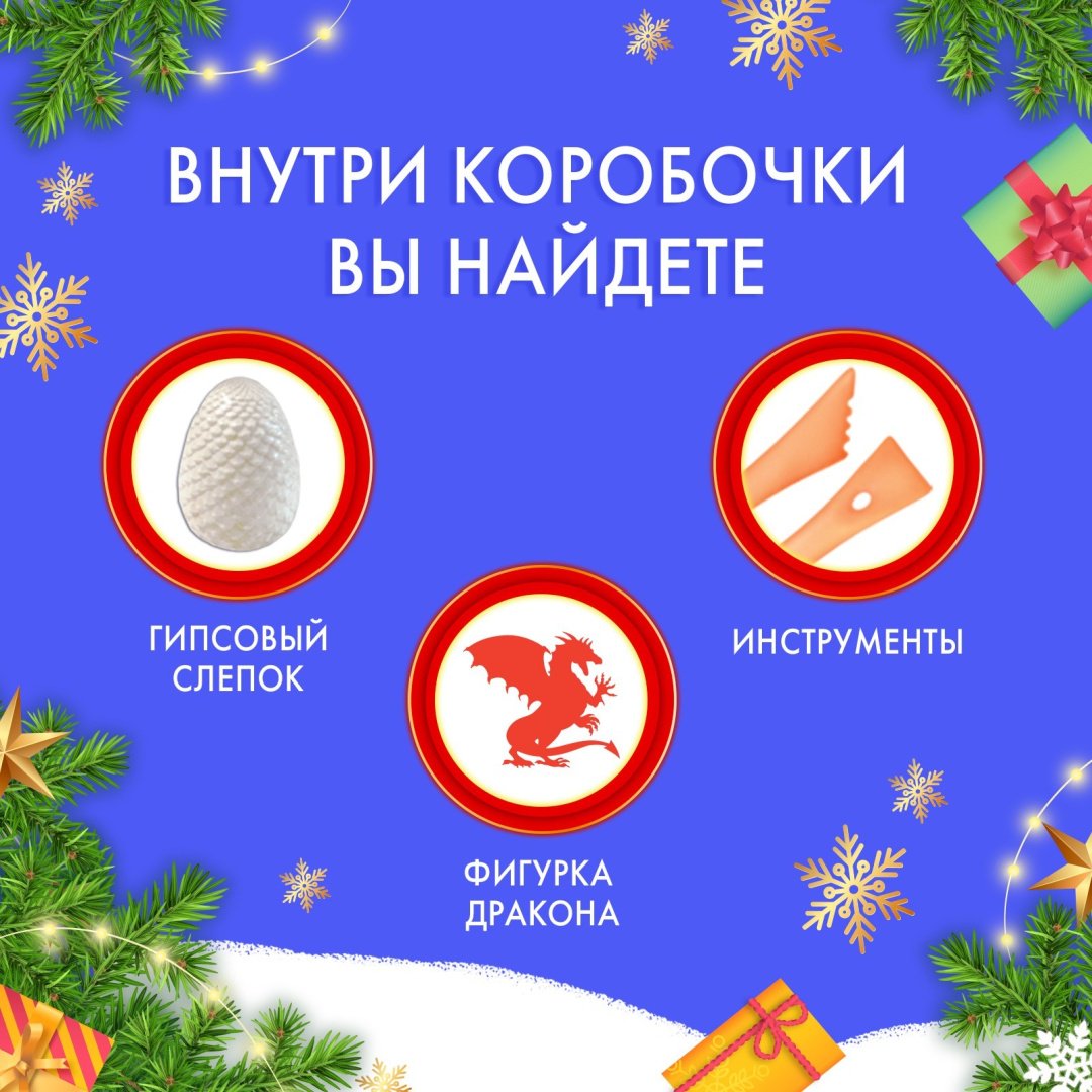 Проведение раскопок Школа талантов Яйцо дракона 657788 купить,NaN