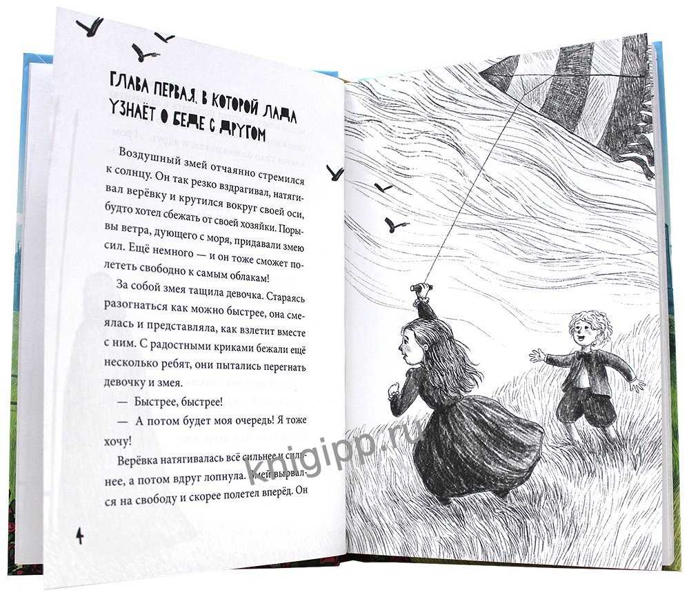 Книга Коноплястая Мария: СОКРОВИЩЕ ЭЙЛАНДА купить,NaN
