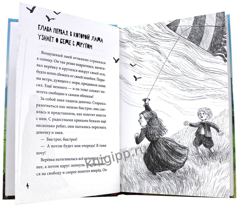 Книга Коноплястая Мария: СОКРОВИЩЕ ЭЙЛАНДА купить,NaN