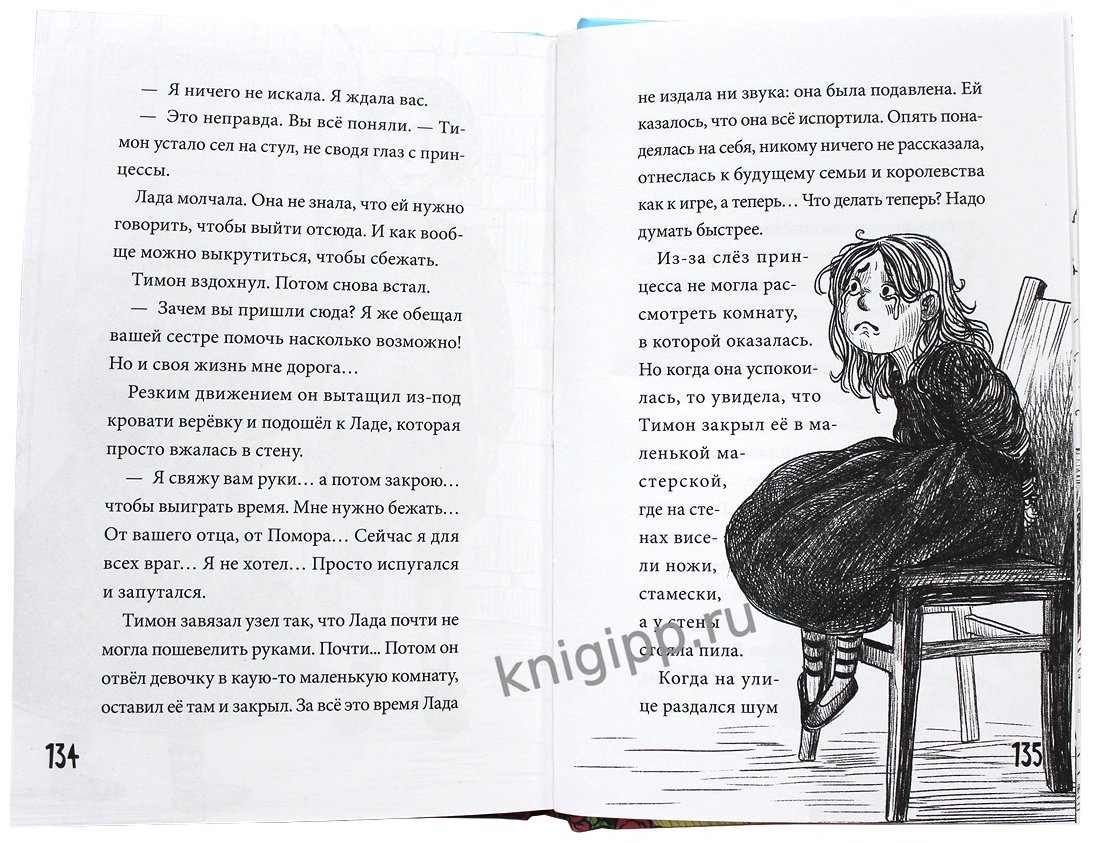 Книга Коноплястая Мария: СОКРОВИЩЕ ЭЙЛАНДА купить,NaN