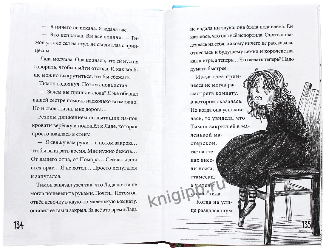 Книга Коноплястая Мария: СОКРОВИЩЕ ЭЙЛАНДА купить,NaN