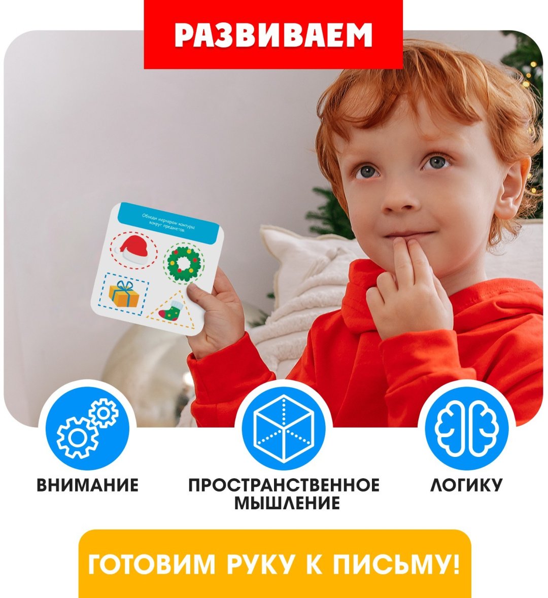 Набор для творчества IQ-ZABIAKA Новогодние задания купить,NaN