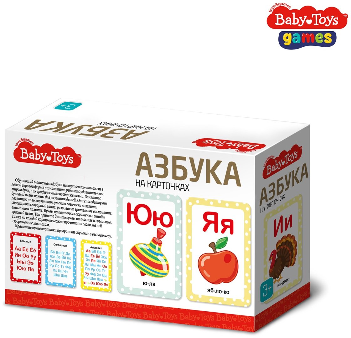 Карточки Baby Toys Азбука купить,NaN