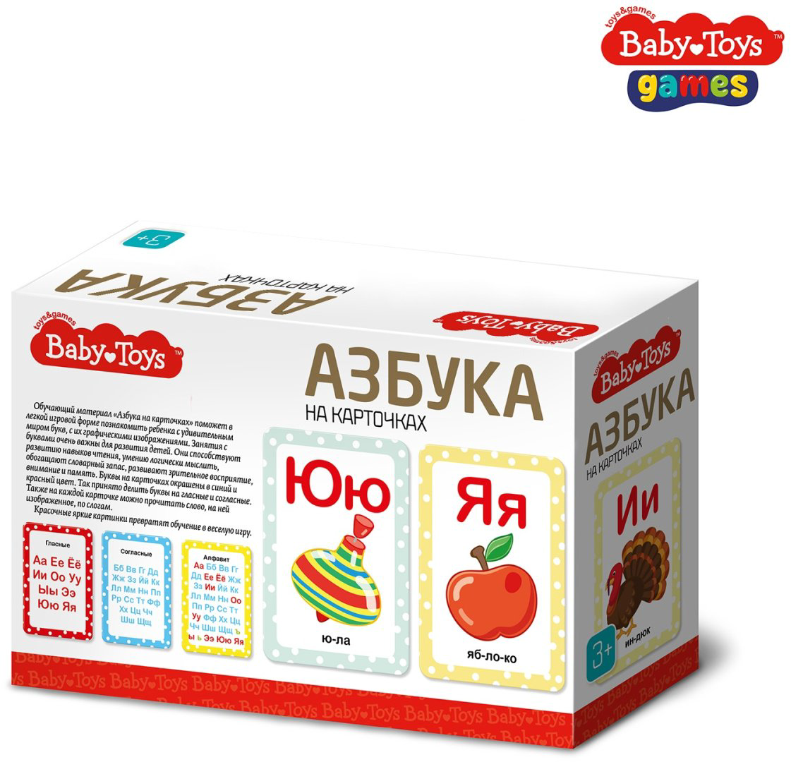 Карточки Baby Toys Азбука купить,NaN