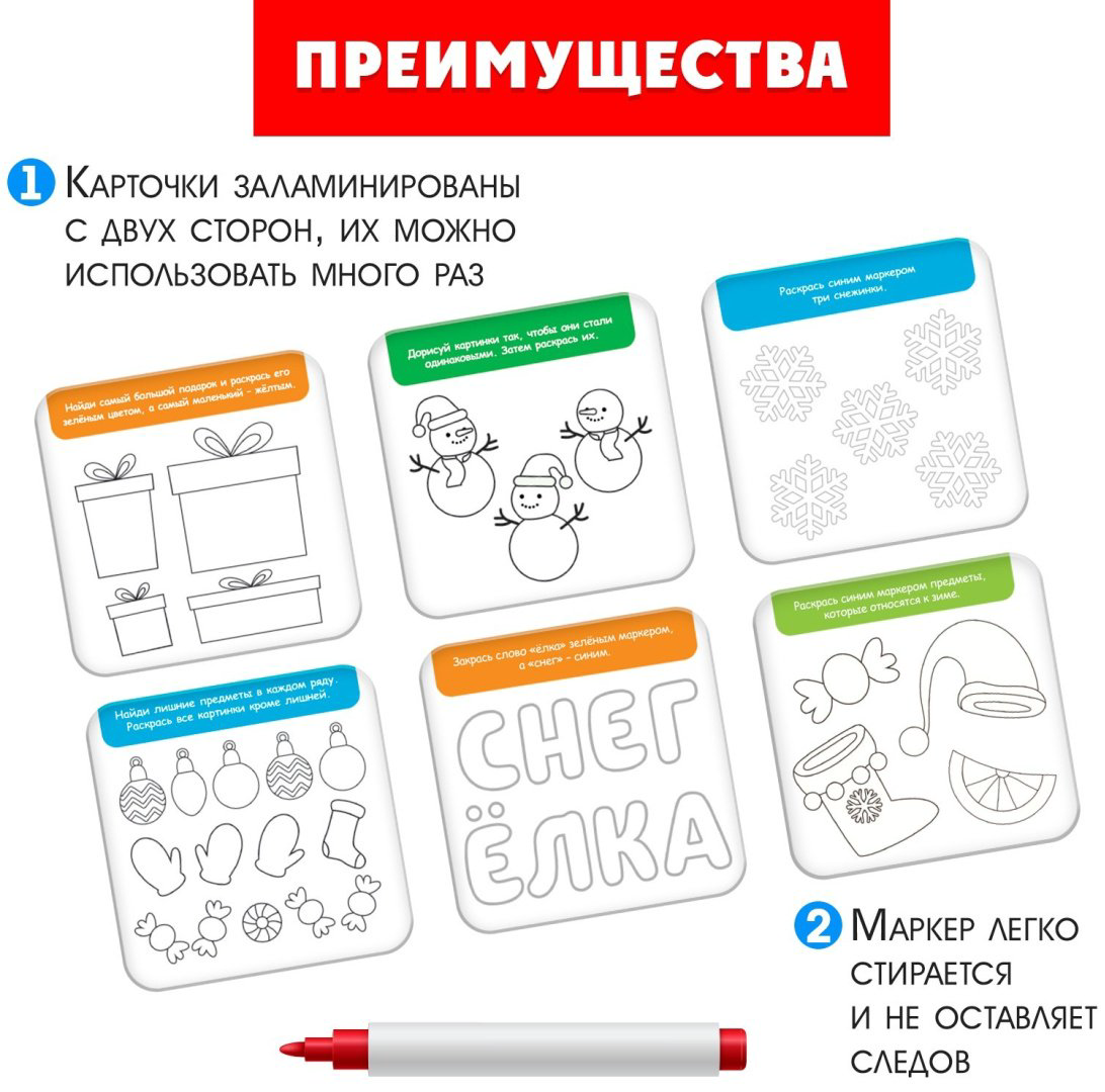 Набор для творчества IQ-ZABIAKA Новогодние задания купить,NaN