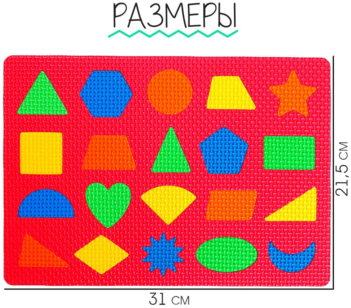 Пазл IQ-ZABIAKA 9441429 коврик 20 деталей купить,NaN