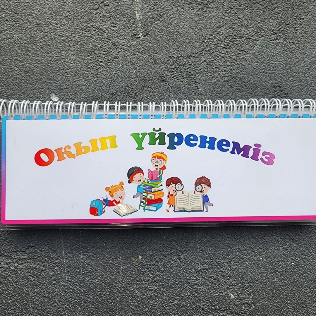 Карточки Оқып үйренеміз купить,NaN