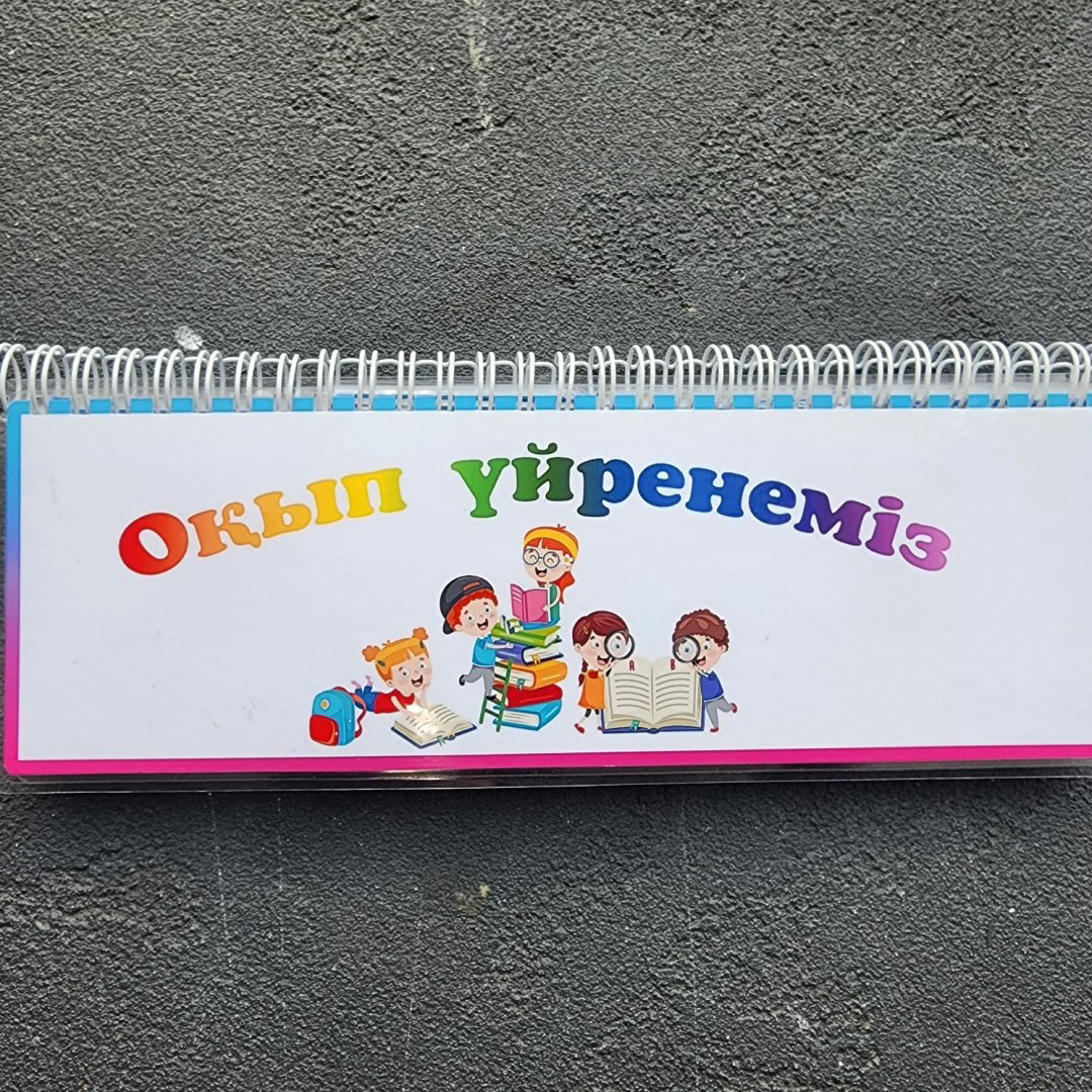 Карточки Оқып үйренеміз купить,NaN