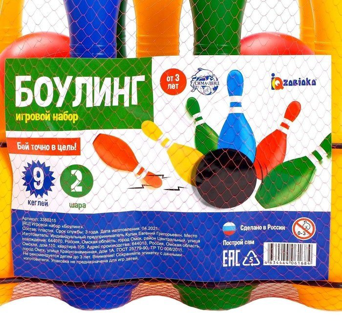 Боулинг IQ-ZABIAKA 3388316 купить,NaN