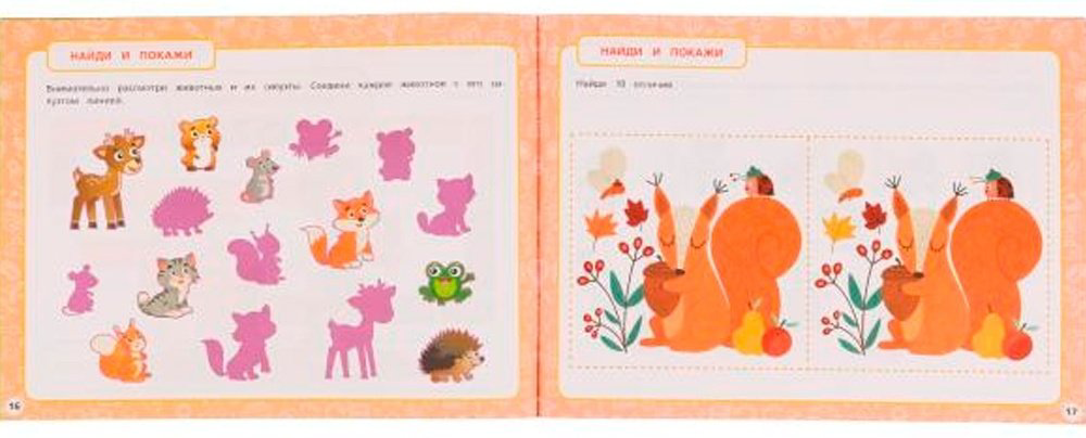 Книга М.А.Жукова: Альбом по развитию мозга. 5-7 лет купить,NaN